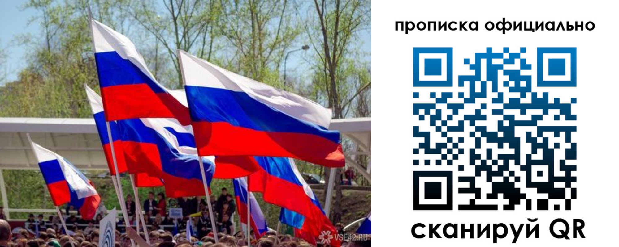 прописка в квартире в Онеге