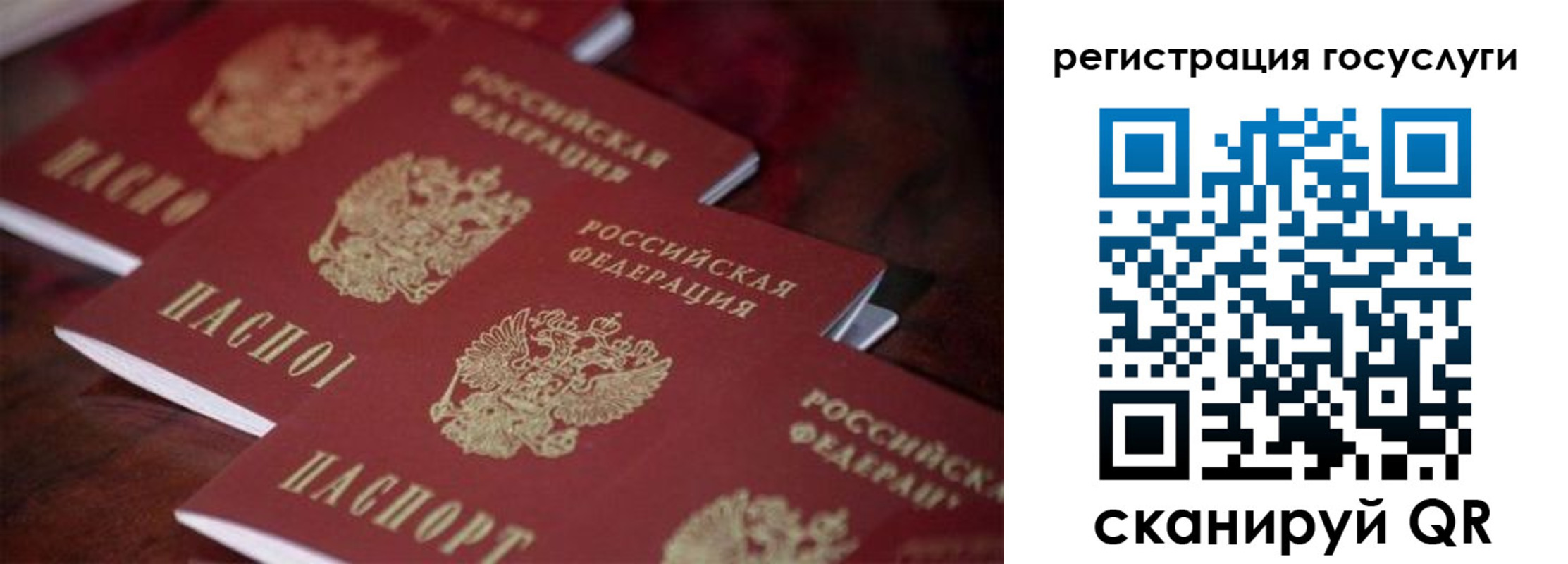 прописка в квартире в Онеге
