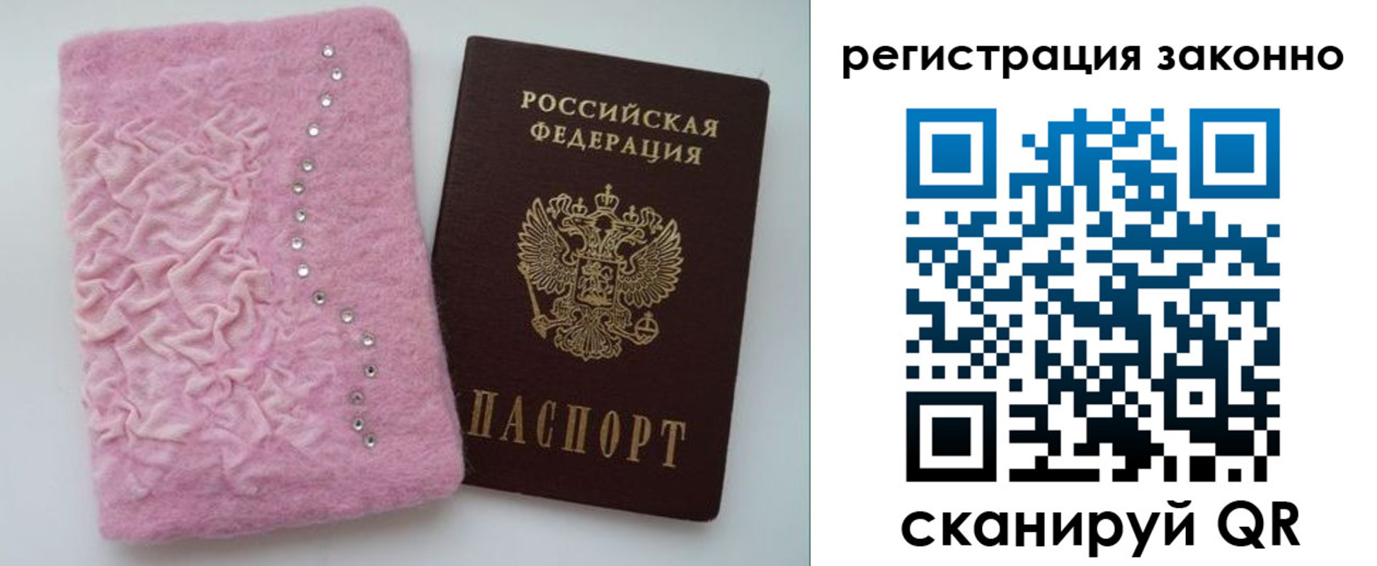 временная регистрация недорого в Онеге