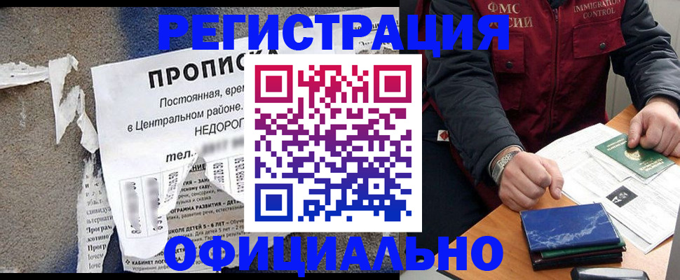 временная регистрация адрес в Онеге