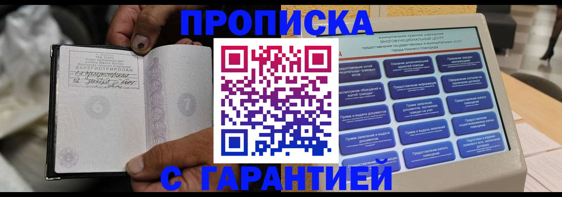 временная регистрация недорого в Онеге