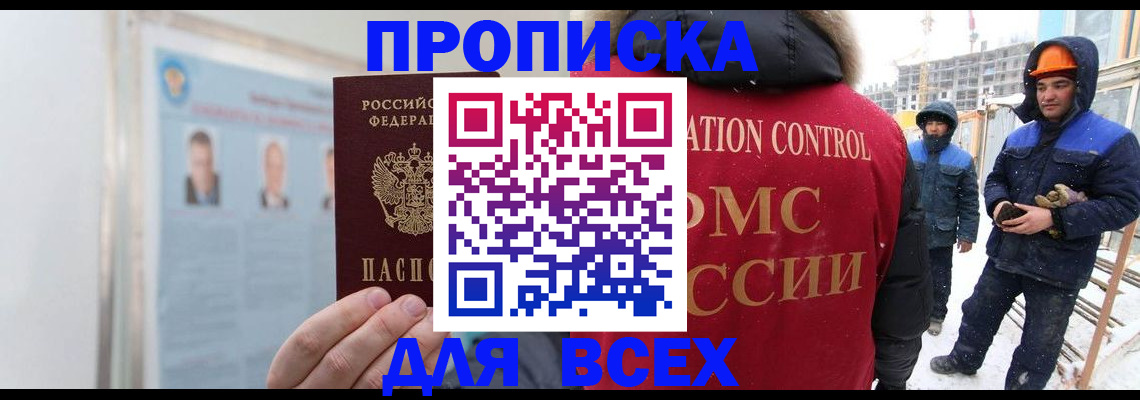 временная регистрация адрес в Онеге