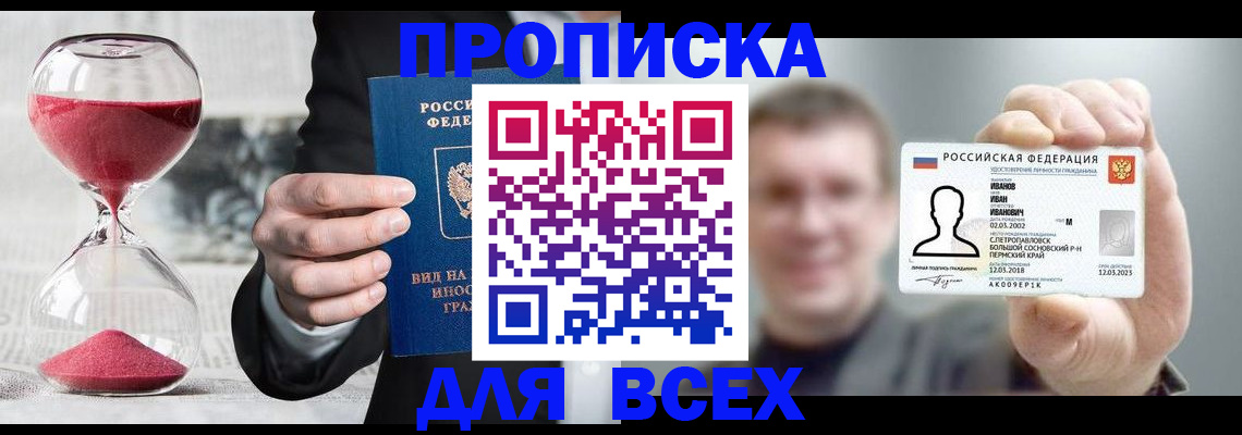 прописка в квартире в Онеге