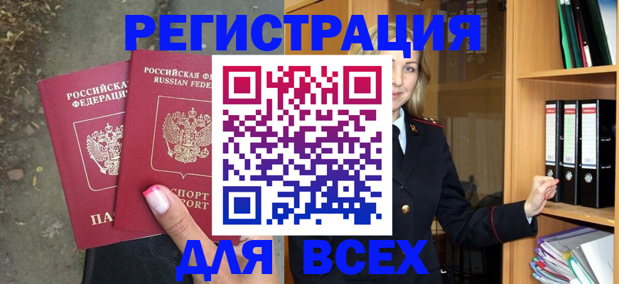 прописка иностранных граждан в Онеге