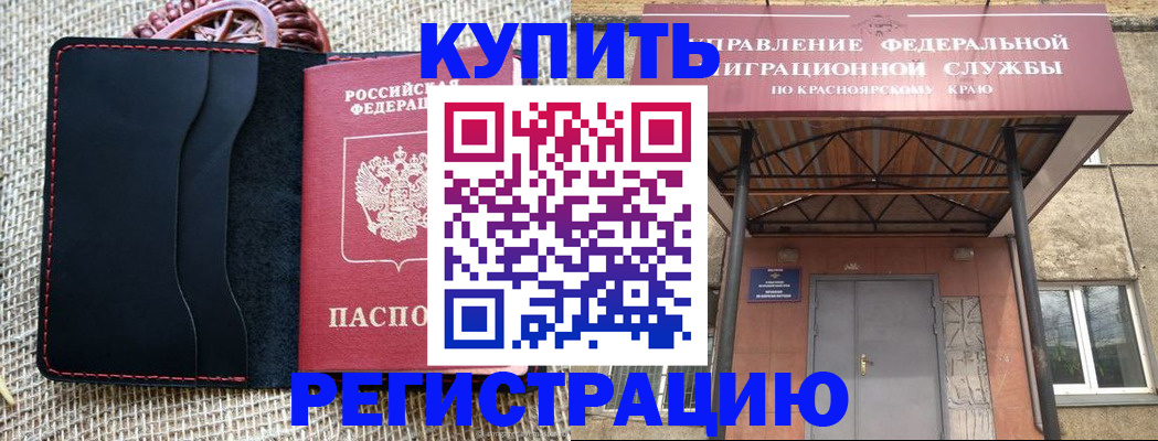 прописка гарантия в Онеге